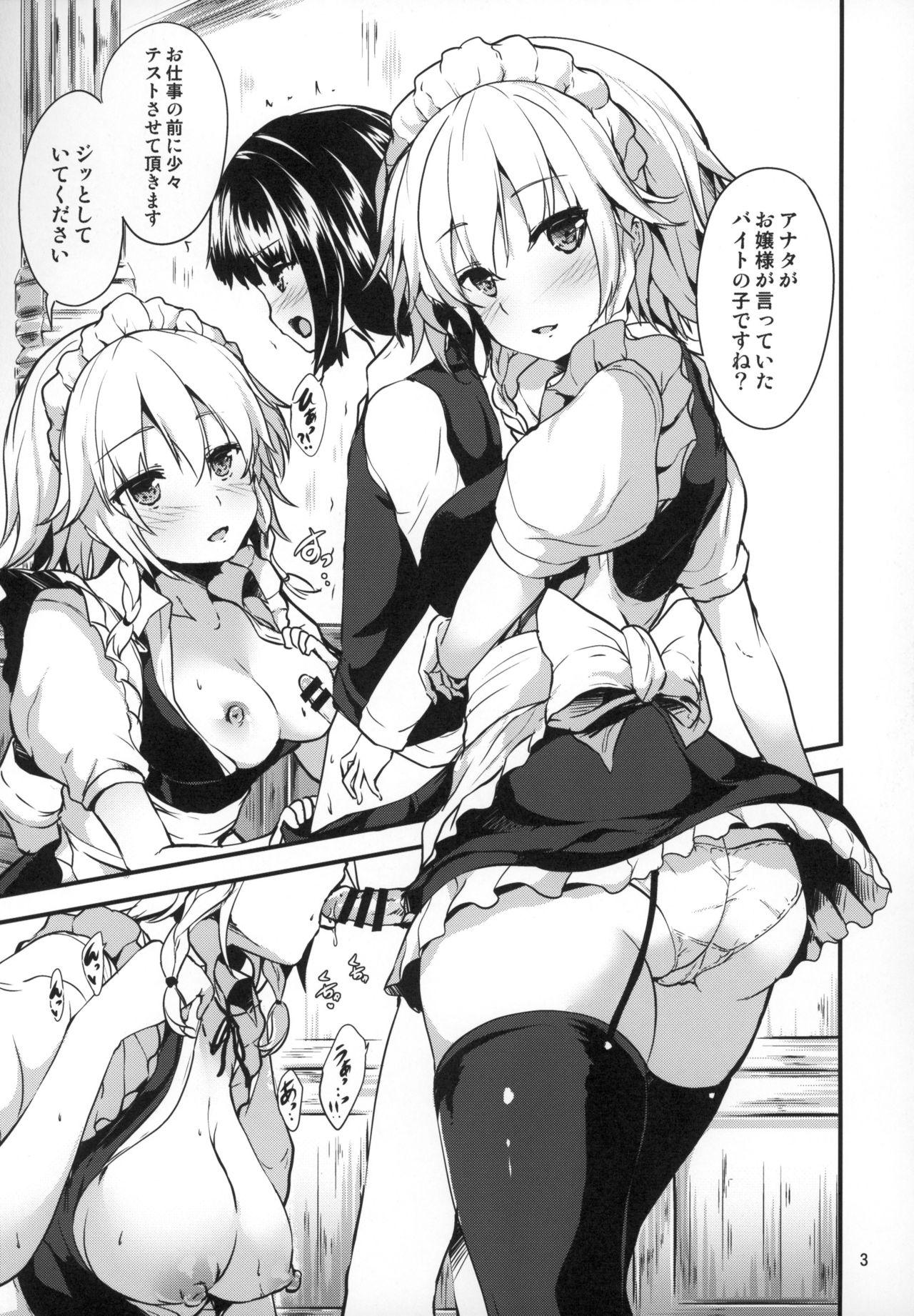 Webcamsex Kouma e no Gohoushi - Touhou project Gay Straight - Page 2