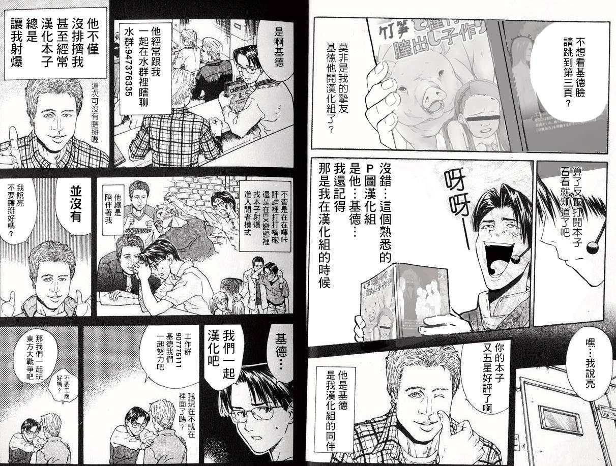 Job Super Hero Time - Dokidoki precure Kamen rider Euro - Page 33