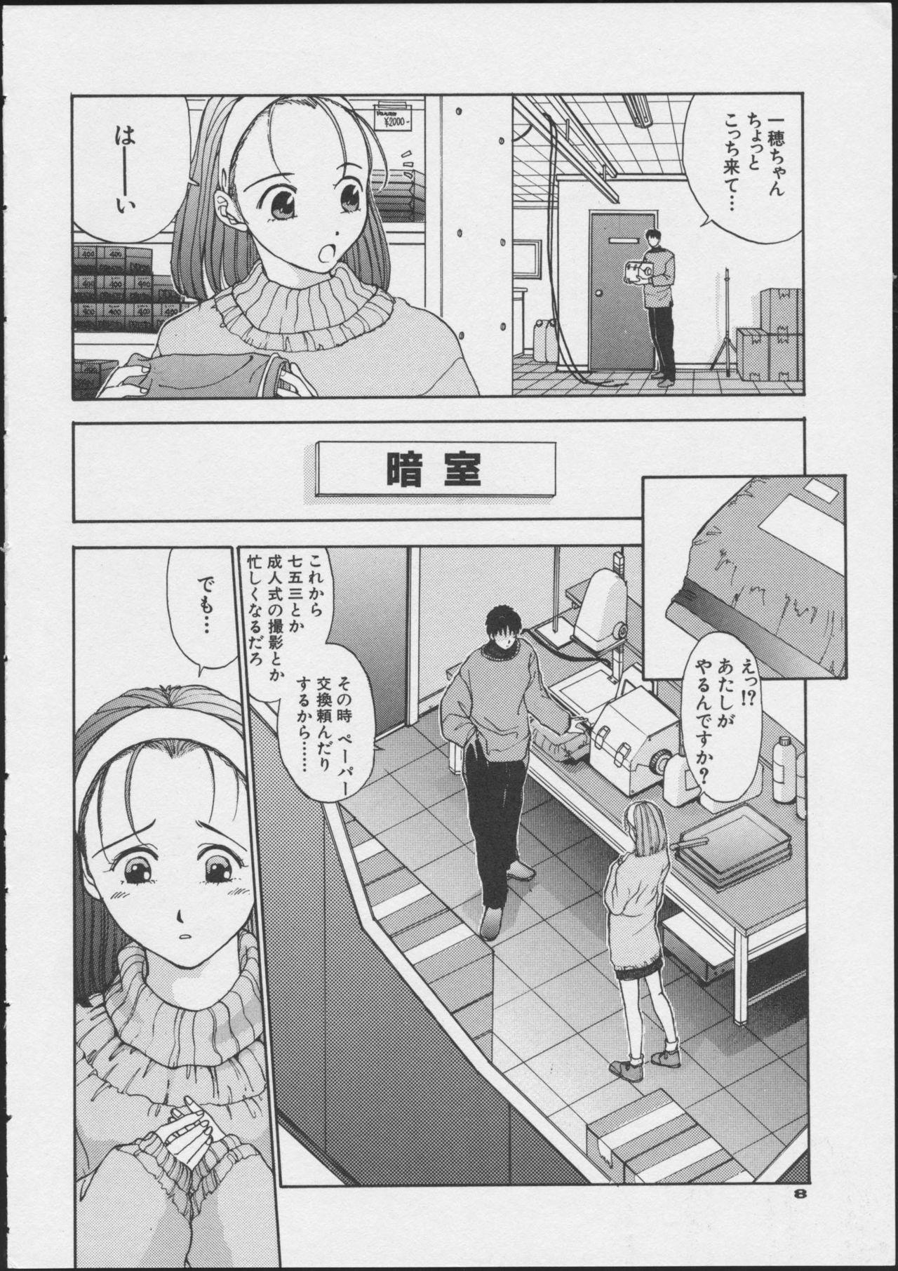 English JOB VOL. 1 Baito Bishoujo Anthology Piercings - Page 10