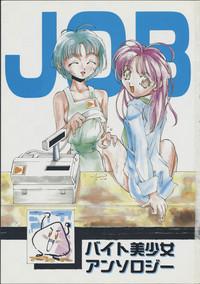 JOB VOL. 1 Baito Bishoujo Anthology 3