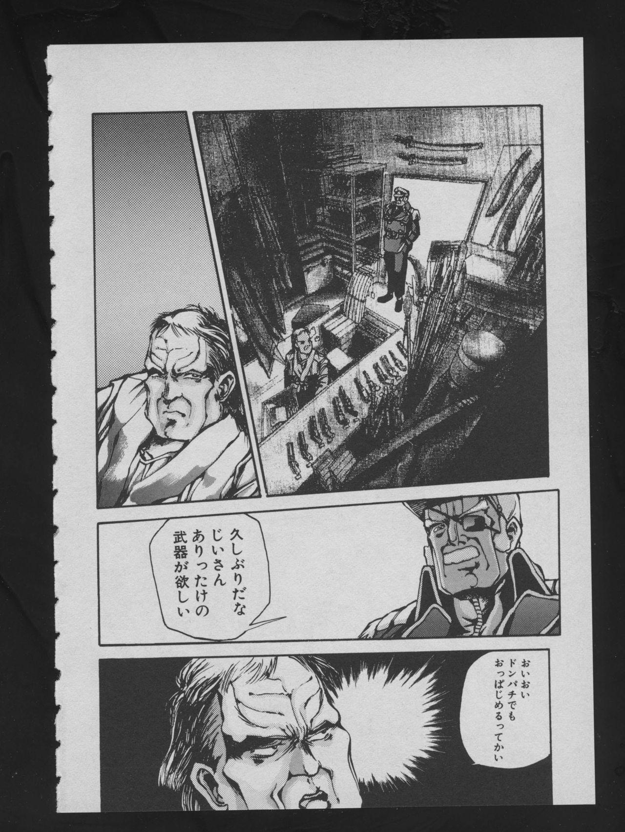 Hidden Cam COMIC ATTOTEKI 1993-12 Fuck For Cash - Page 10