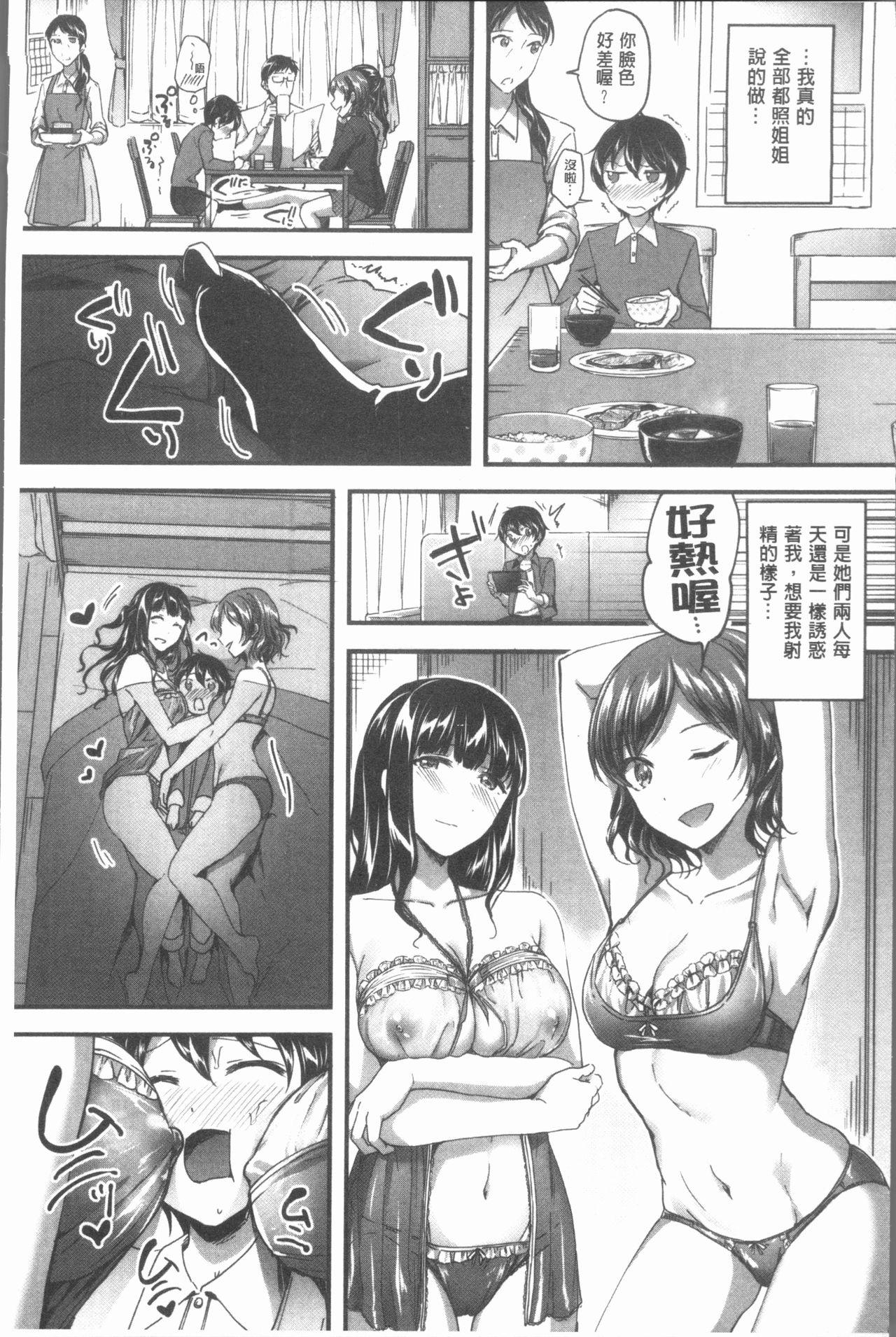 Long Houkago wa Shota ni Muchuu | 放課後就沉迷於小正太 Gay Broken - Page 14