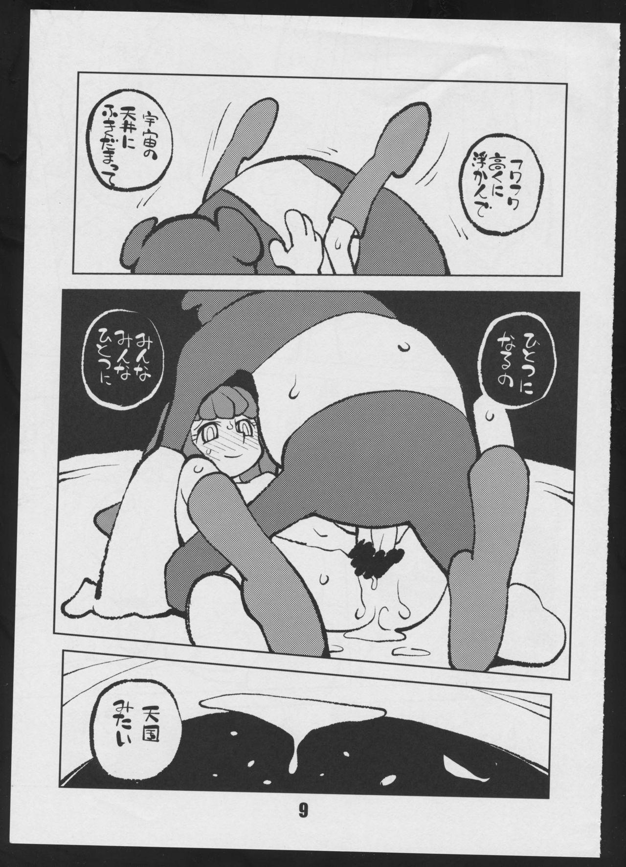 Cam Sex Binzumechippu - Kaiba Doggy - Page 9