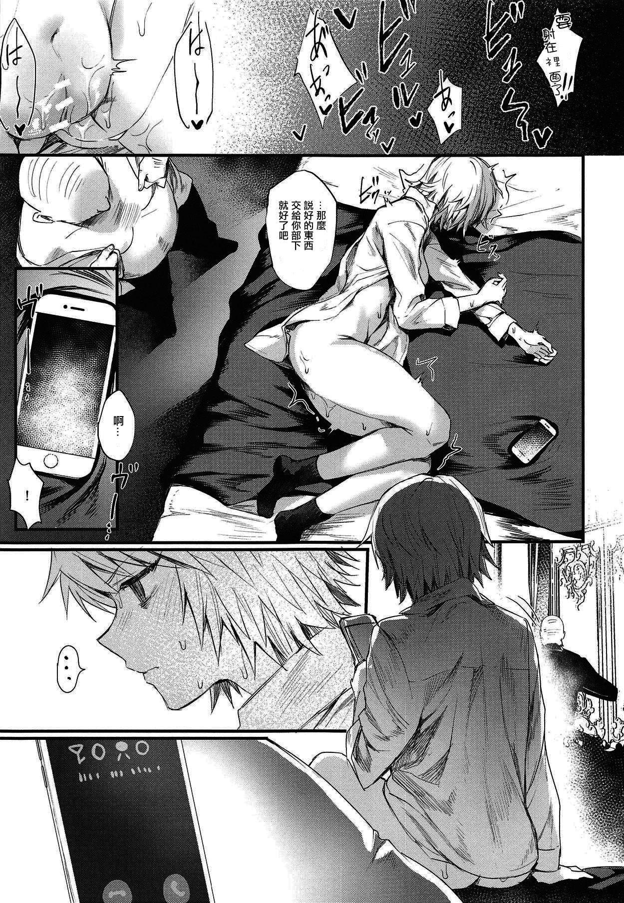 Ball Sucking Ore no Douki ga Inran kamo Shirenai - Hunter x hunter Teenfuns - Page 3