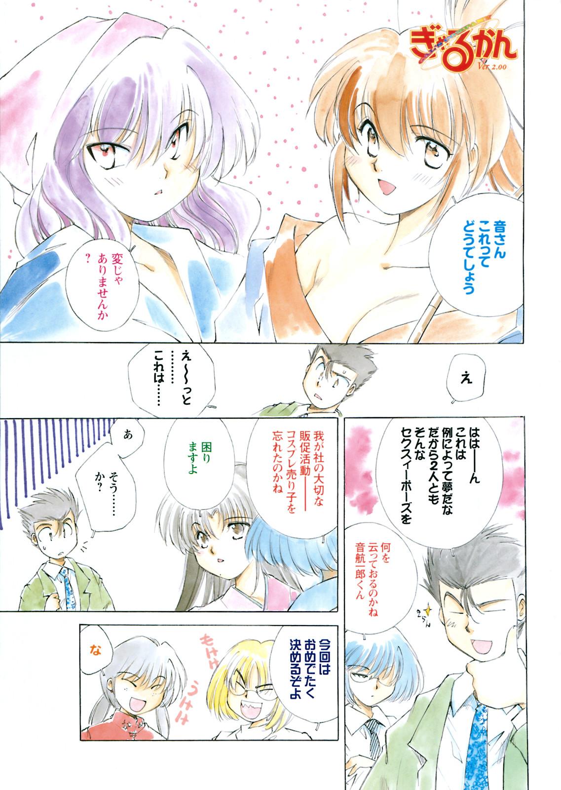 Officesex COMIC Men's Young 2008-03 Lolicon - Page 2