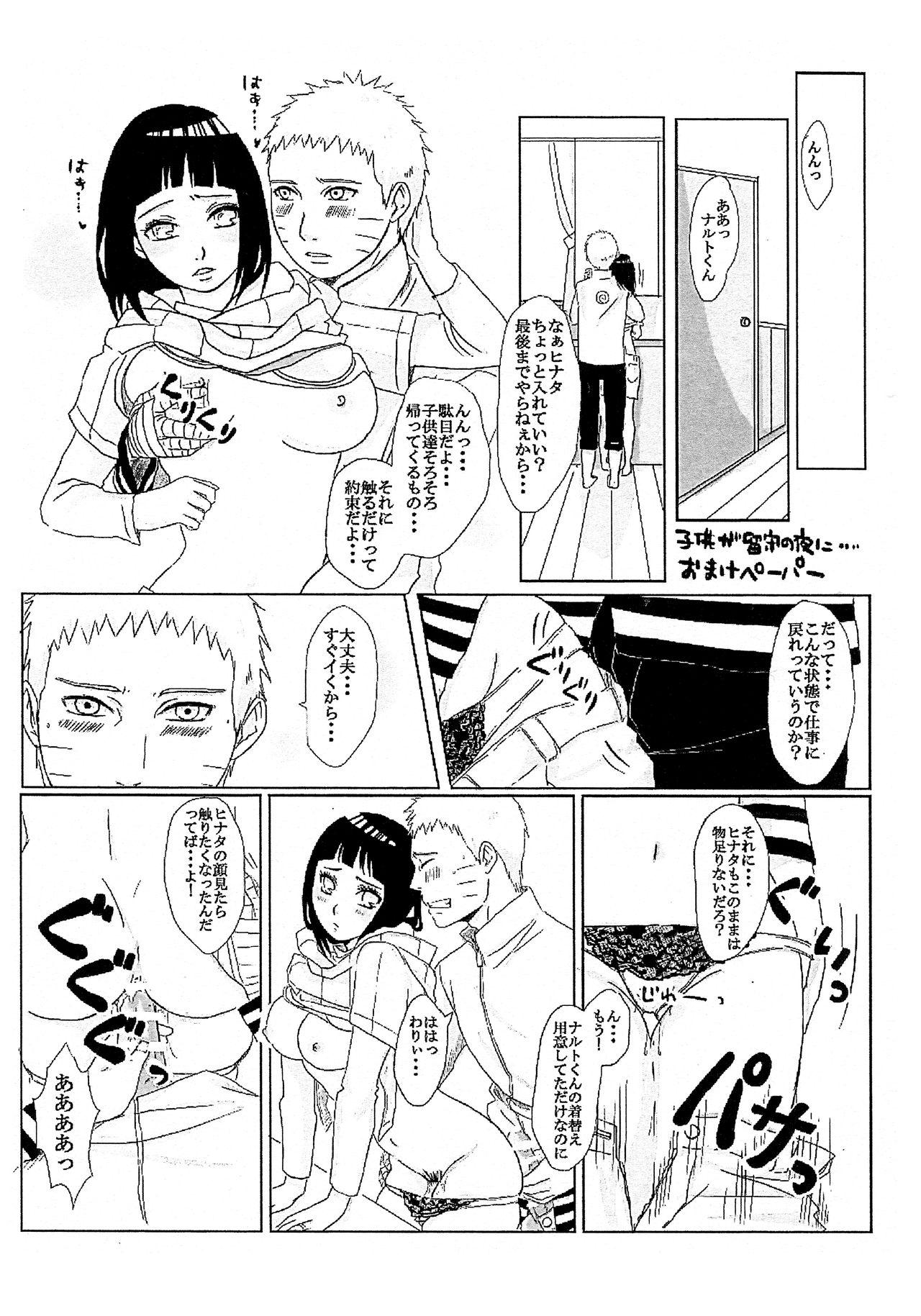 Putaria Kodomo ga rusu no yoru ni... - Naruto Boruto Porra - Page 40