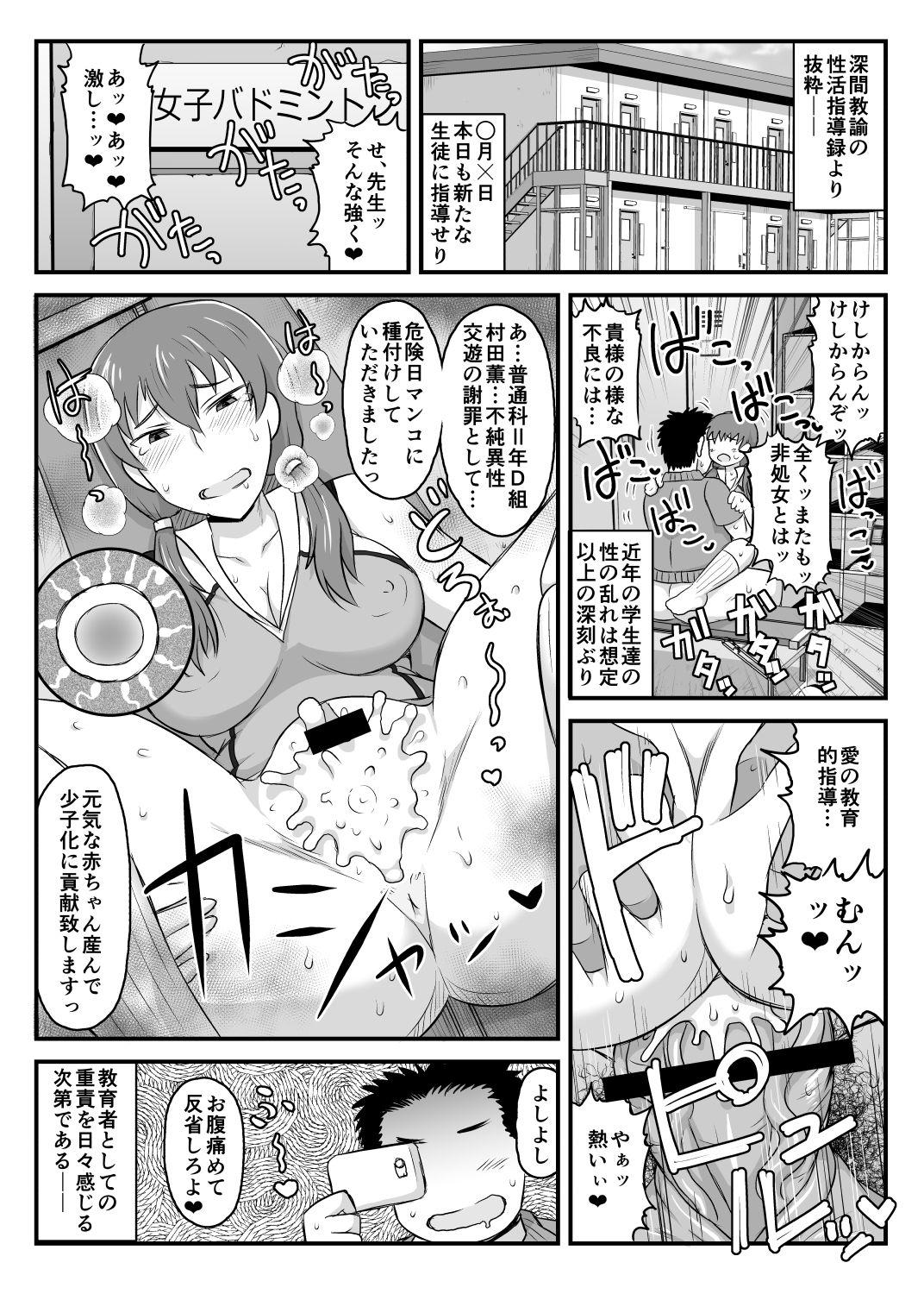 Underwear Inkou Kyoushi no Saimin SeiKatsu Shidouroku Tachibana Yayoi Hen - Original Passivo - Page 3