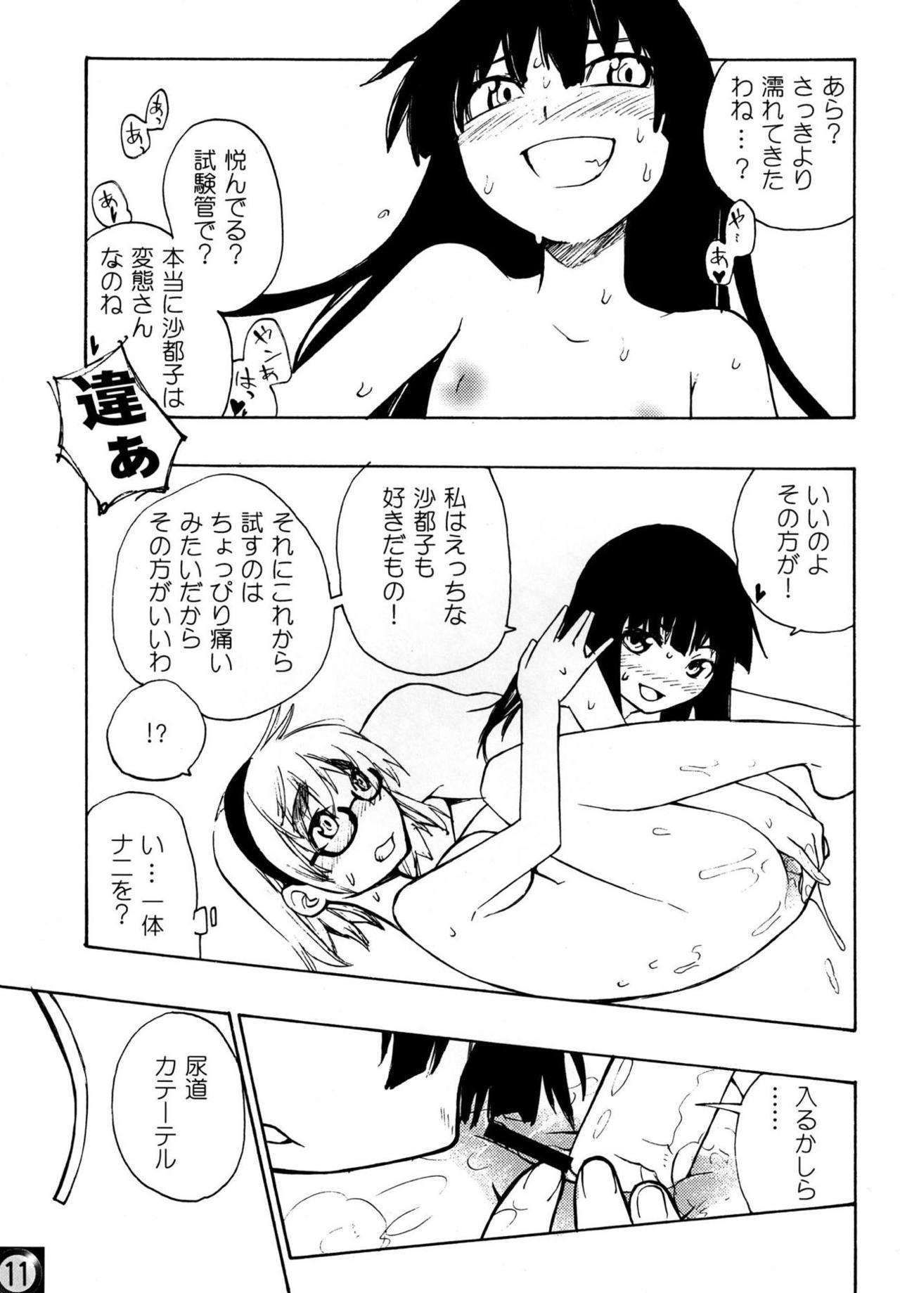 Web Ecchi ja Nai to Ikenai to Omoimasu!! - Higurashi no naku koro ni Masturbacion - Page 10