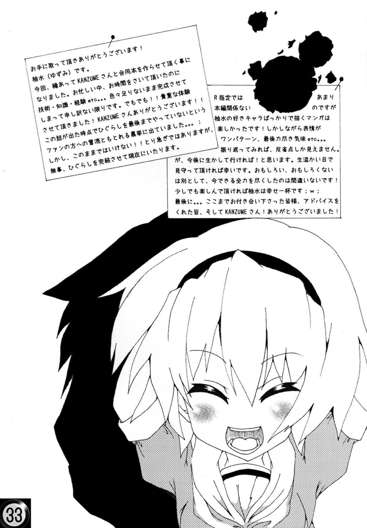 Toilet Ecchi ja Nai to Ikenai to Omoimasu!! - Higurashi no naku koro ni Gay Physicals - Page 32