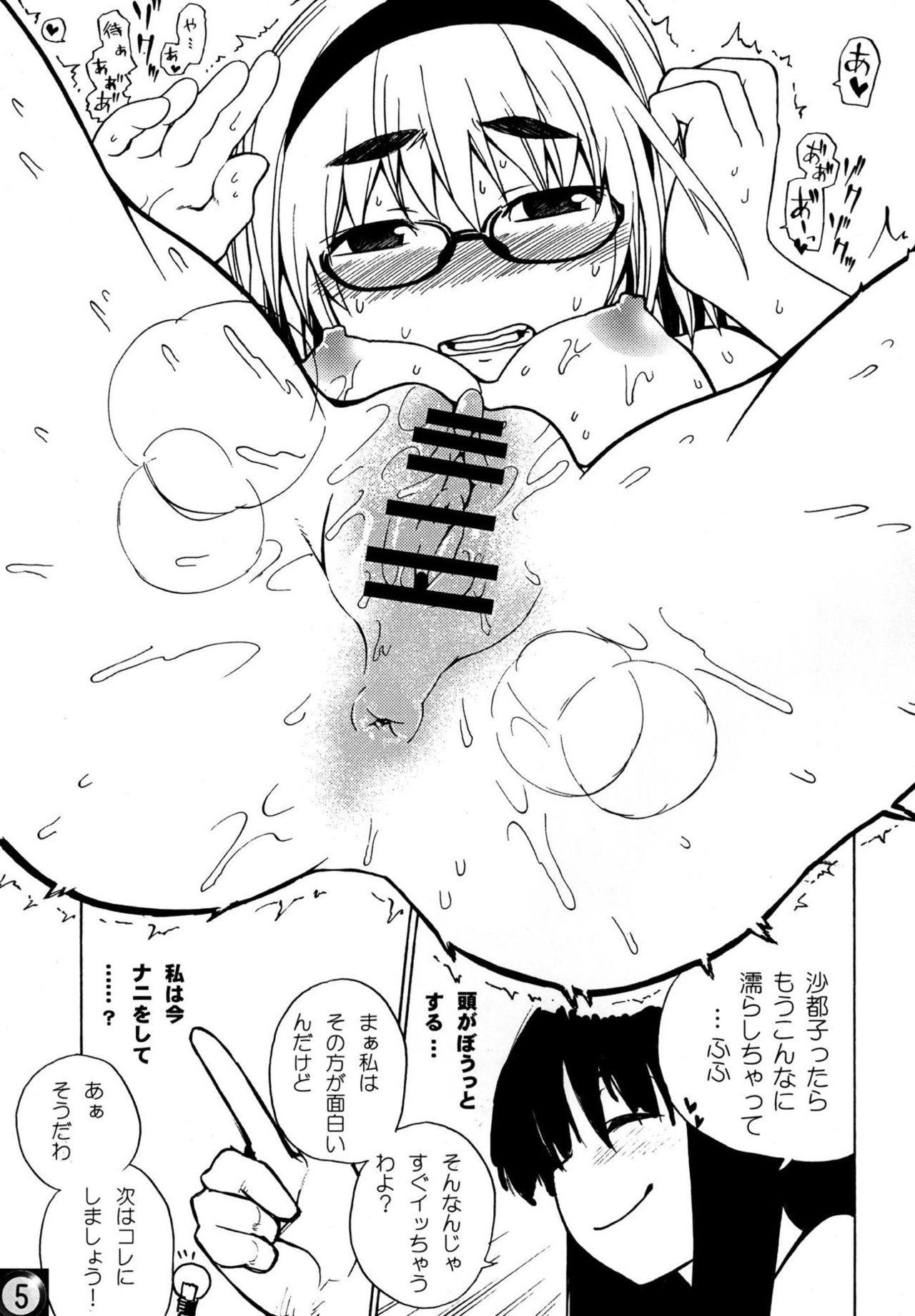 Nudist Ecchi ja Nai to Ikenai to Omoimasu!! - Higurashi no naku koro ni Huge Cock - Page 4