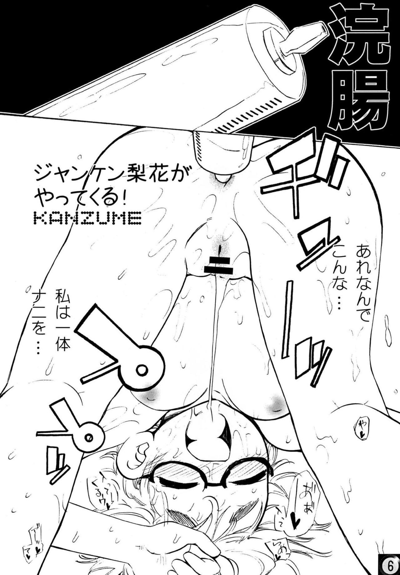 Aussie Ecchi ja Nai to Ikenai to Omoimasu!! - Higurashi no naku koro ni Assgape - Page 5