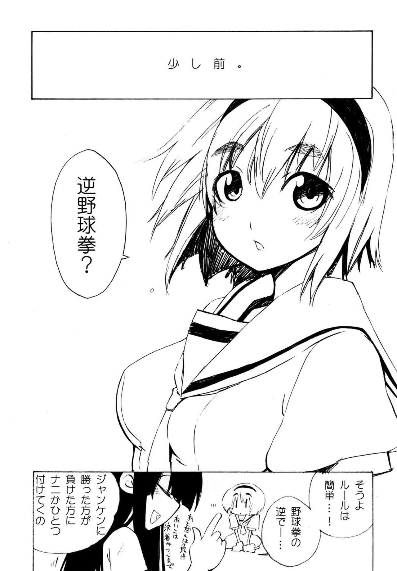 Anal Licking Ecchi ja Nai to Ikenai to Omoimasu!! - Higurashi no naku koro ni Tall - Page 6
