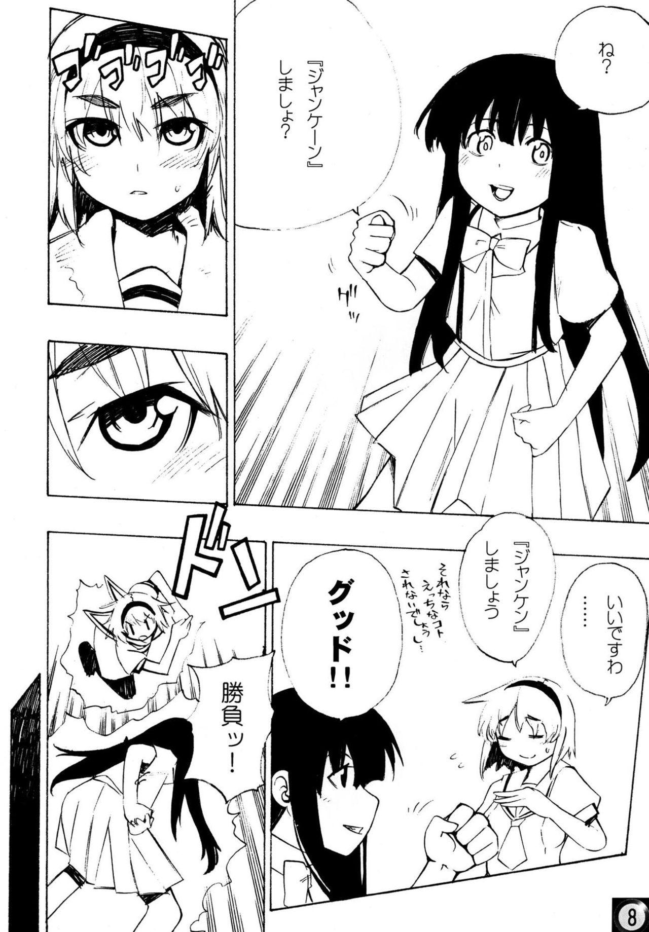 Teenies Ecchi ja Nai to Ikenai to Omoimasu!! - Higurashi no naku koro ni Women - Page 7
