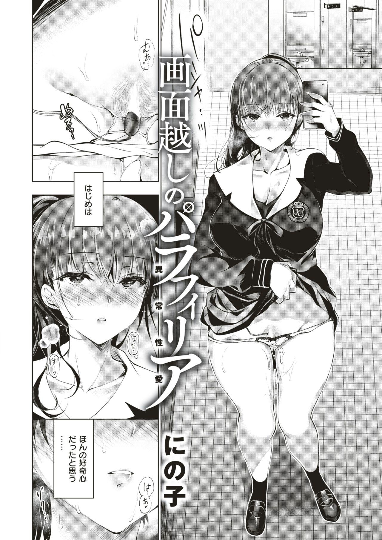 Bigass COMIC Shitsurakuten 2019-04 Sexy Girl - Page 5
