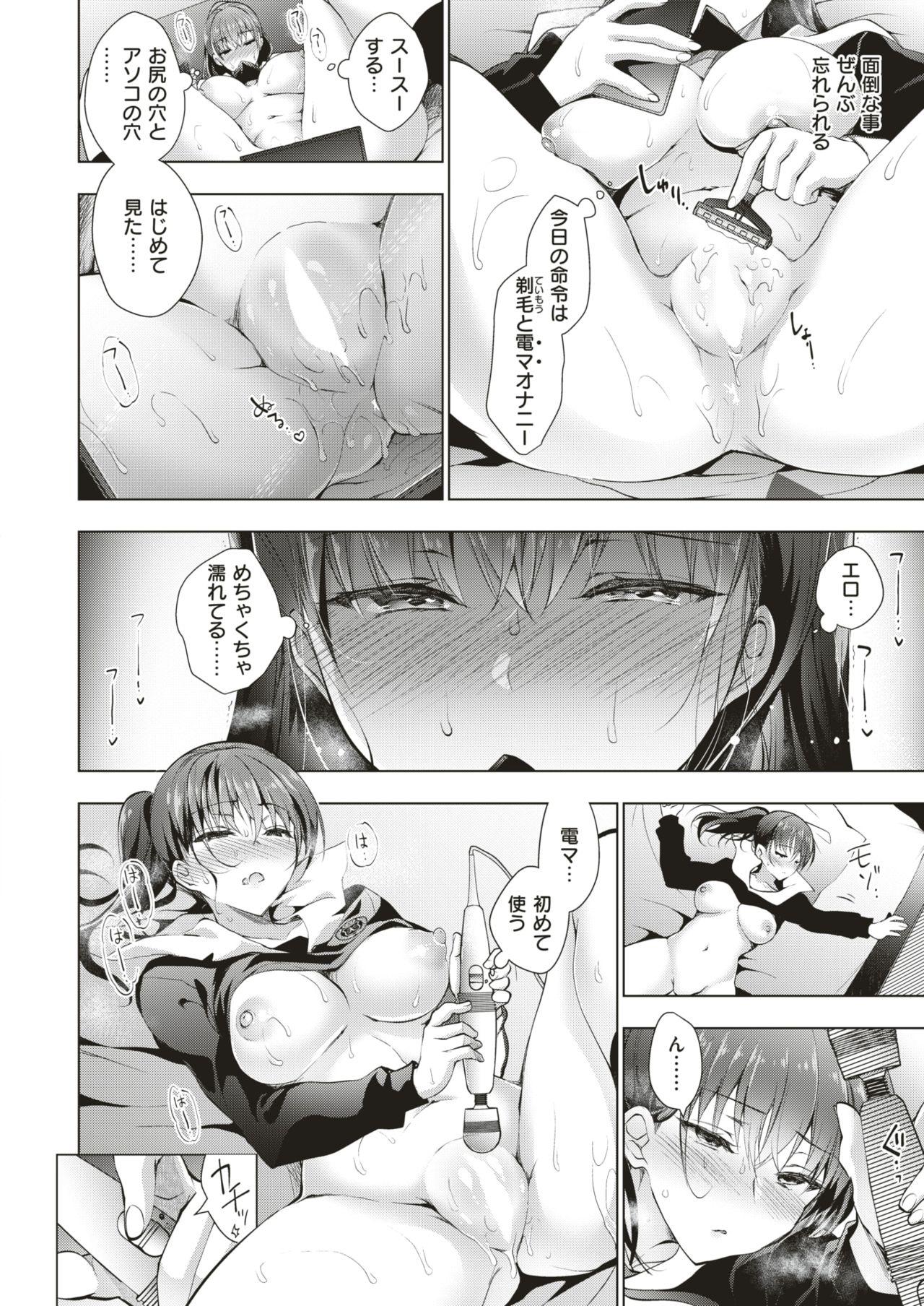 Doctor Sex COMIC Shitsurakuten 2019-04 Sister - Page 9