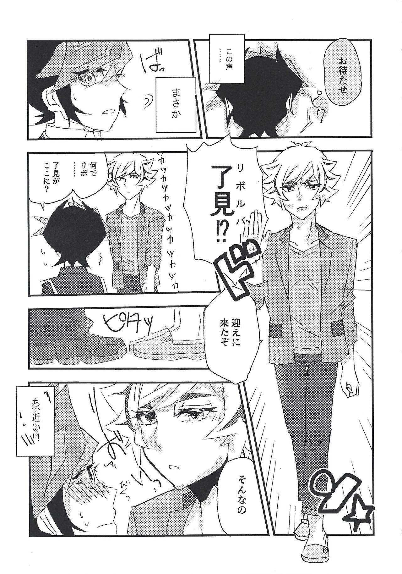 Real Amateurs Unmei ni oborete - Yu gi oh vrains Room - Page 5