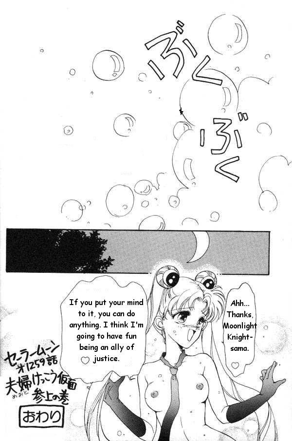 Nerd Lunatic Party 6 - Sailor moon Fuck For Cash - Page 11