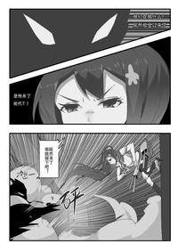 Desperate Beginnings Yamato no Shi 7