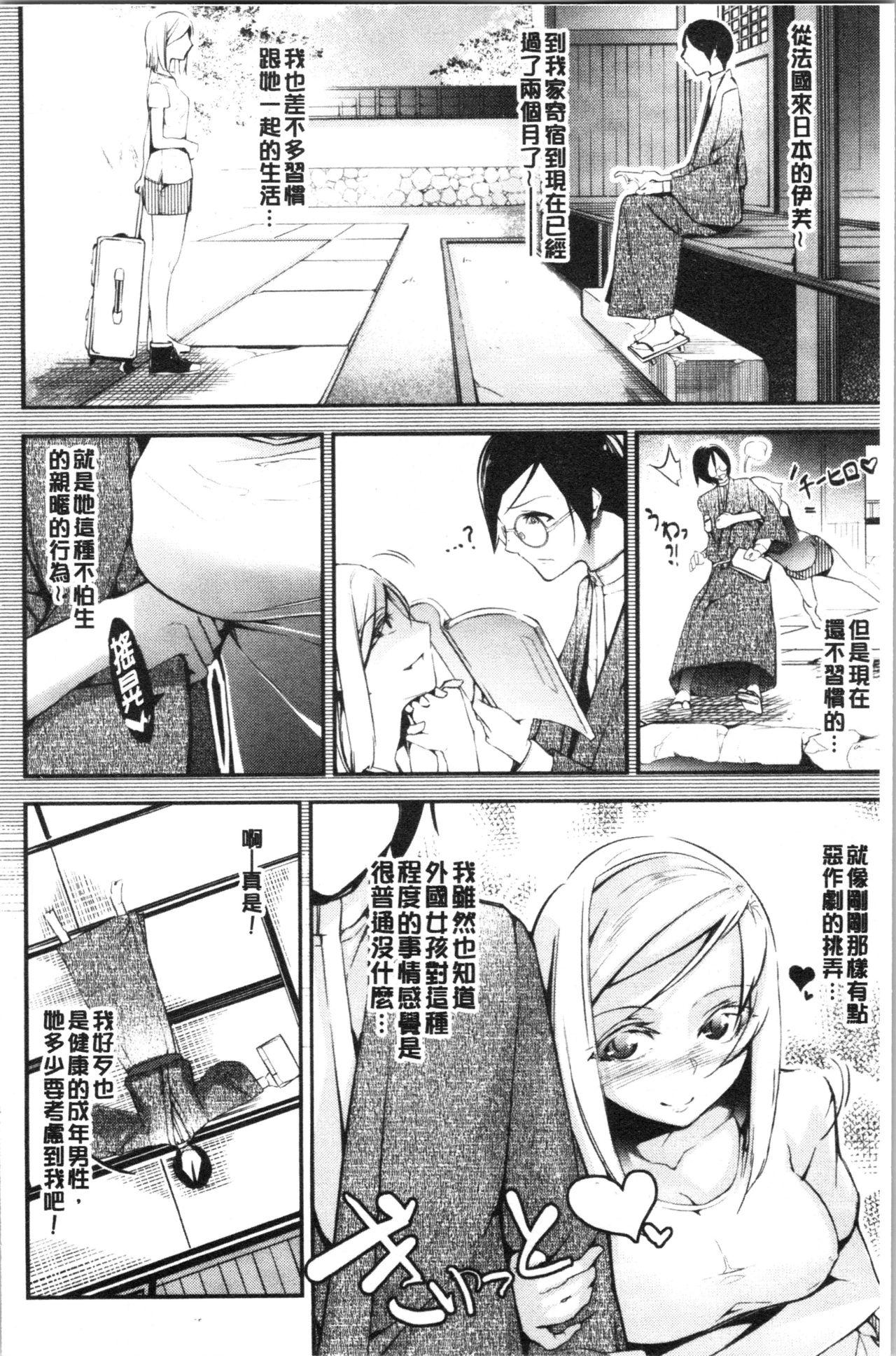 Big Ass Kannou Shousetsu Shoujo Webcams - Page 12