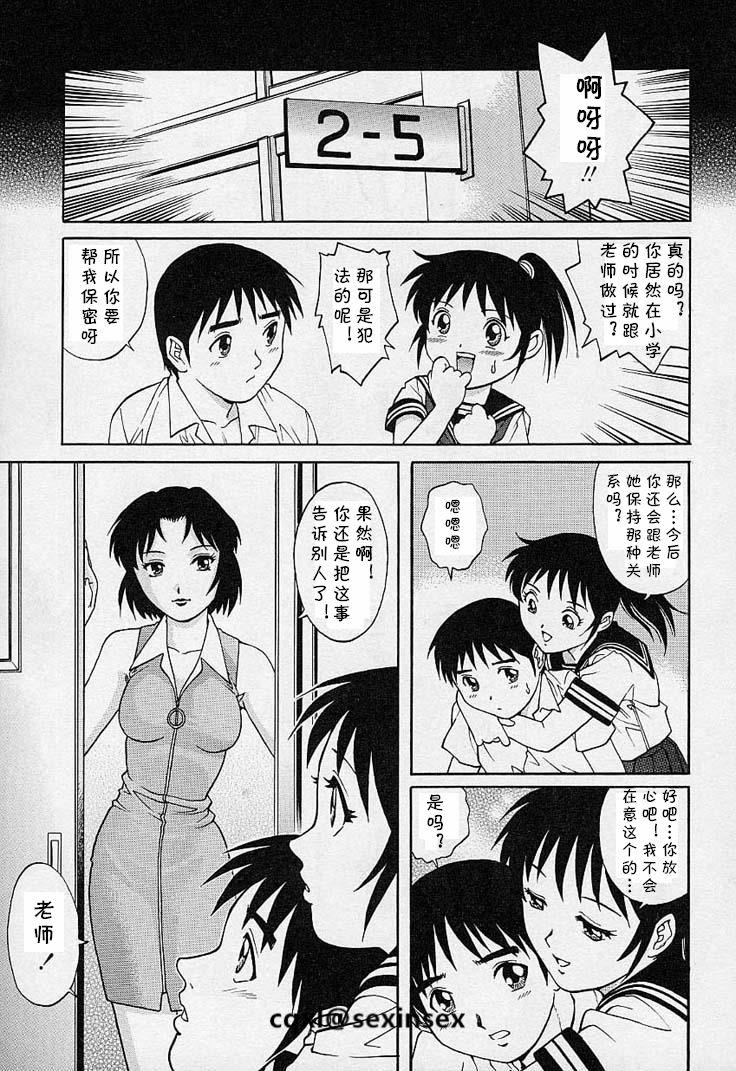 Naked Sex Houkago no Seikyouiku Police - Page 25