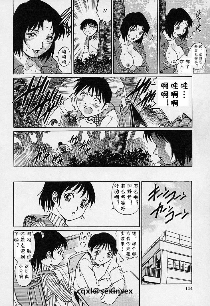 Gay Bang Houkago no Seikyouiku Scene - Page 6