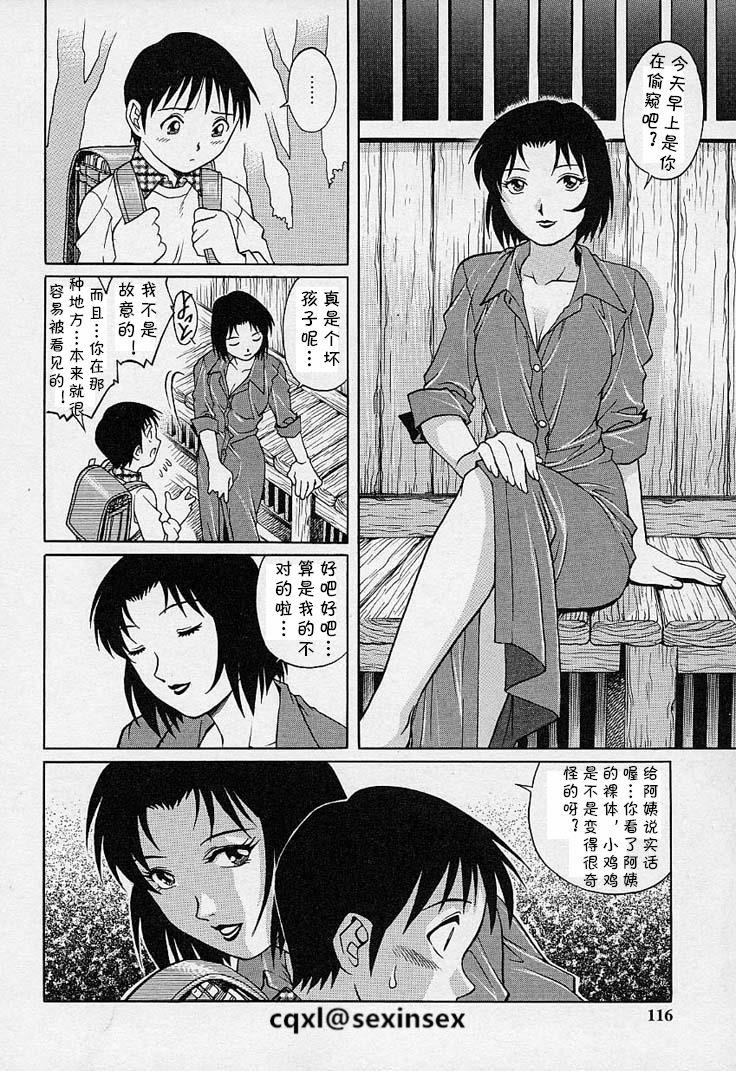 Russian Houkago no Seikyouiku Gay Physicals - Page 8