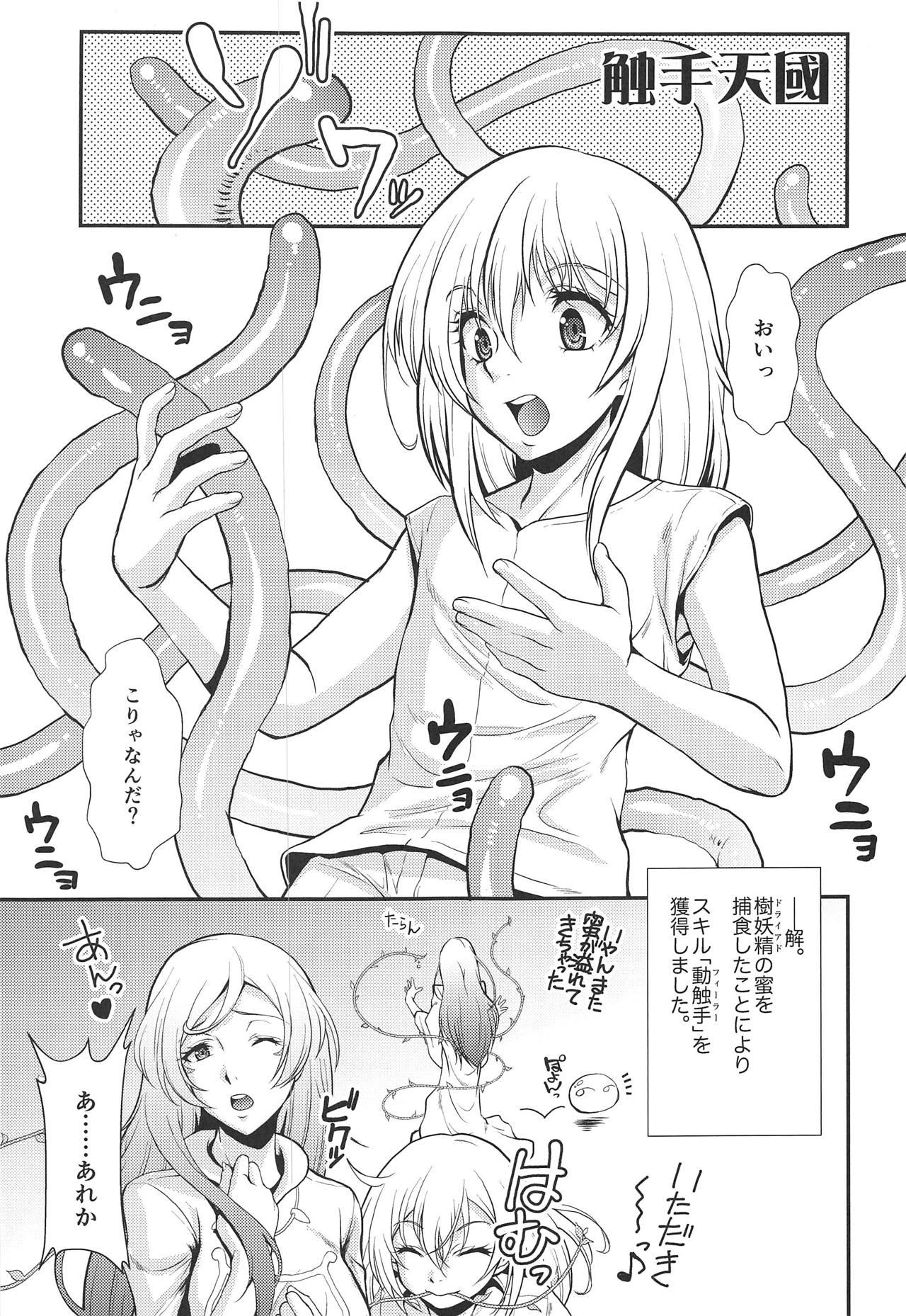 Leche Tensei Shitara Chinko ga Nakatta Ken - Tensei shitara slime datta ken T Girl - Page 4