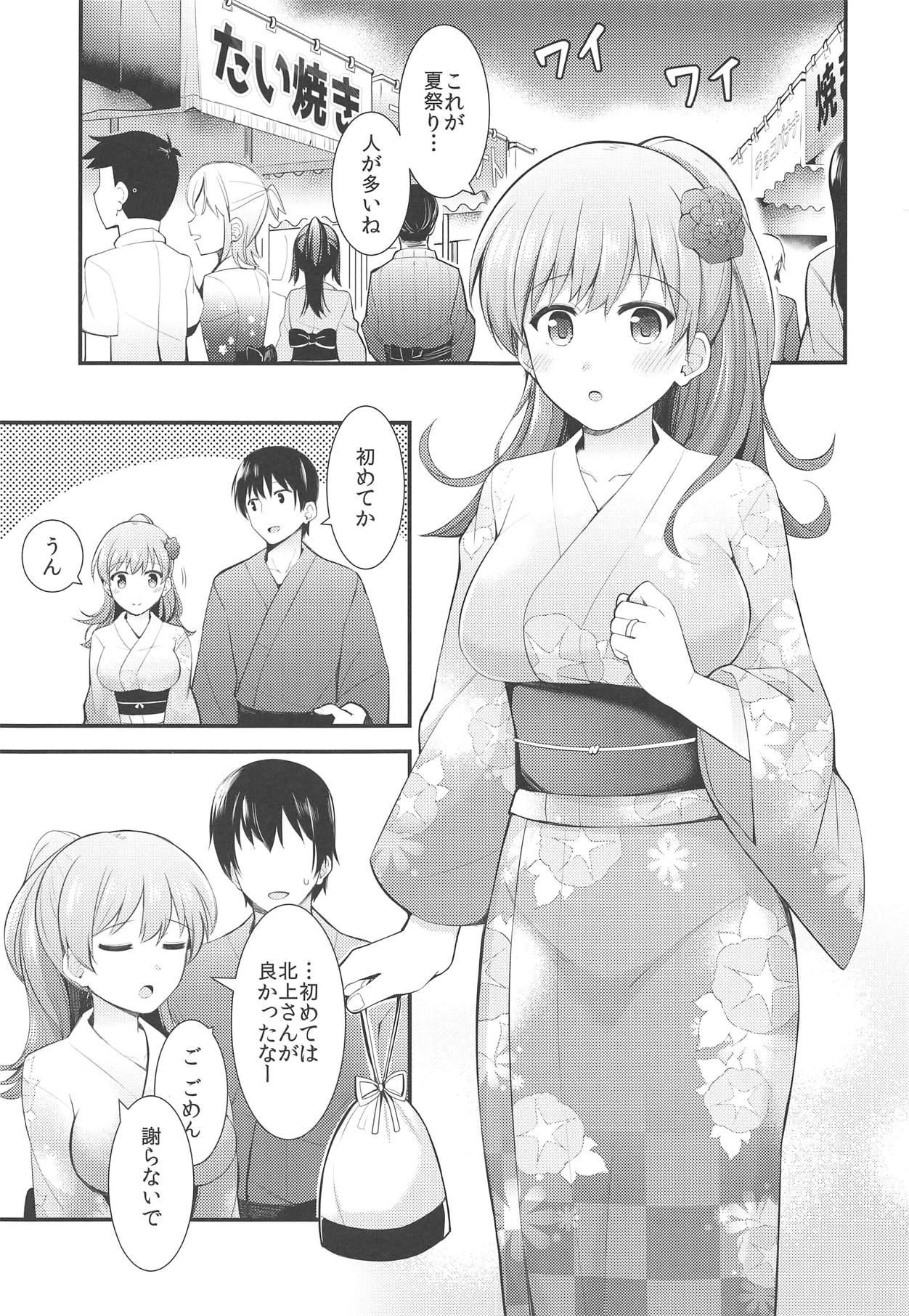 Pack Ooi to Yoru no Ryokan Date - Kantai collection For - Page 2