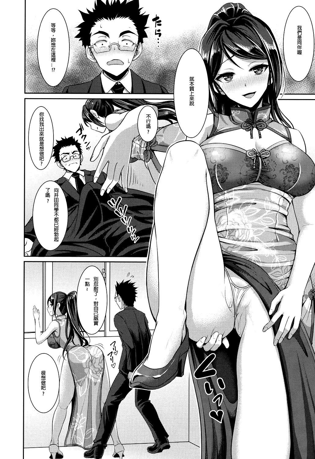 Gay Cut Houkago Bitch Morrita - Page 7