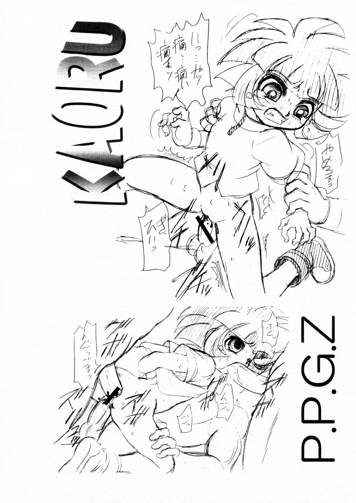 CHARA EMU W☆BC 003 De masi ta! Power Puff Girls Z 002 3