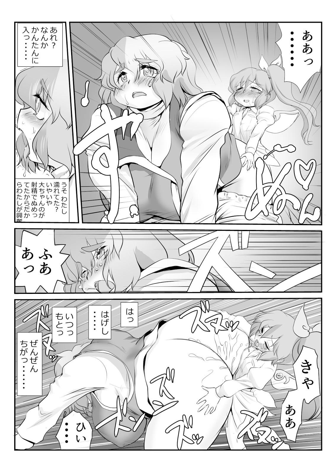 Arabic Touhou Pragmatizer 26 - Lunate Fairy - Touhou project Jerking Off - Page 10