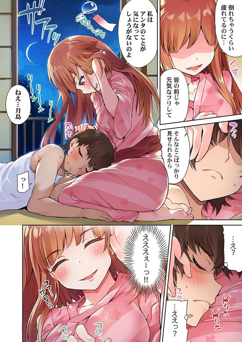 Milfs Asoko Araiya no Oshigoto Boyfriend - Page 10