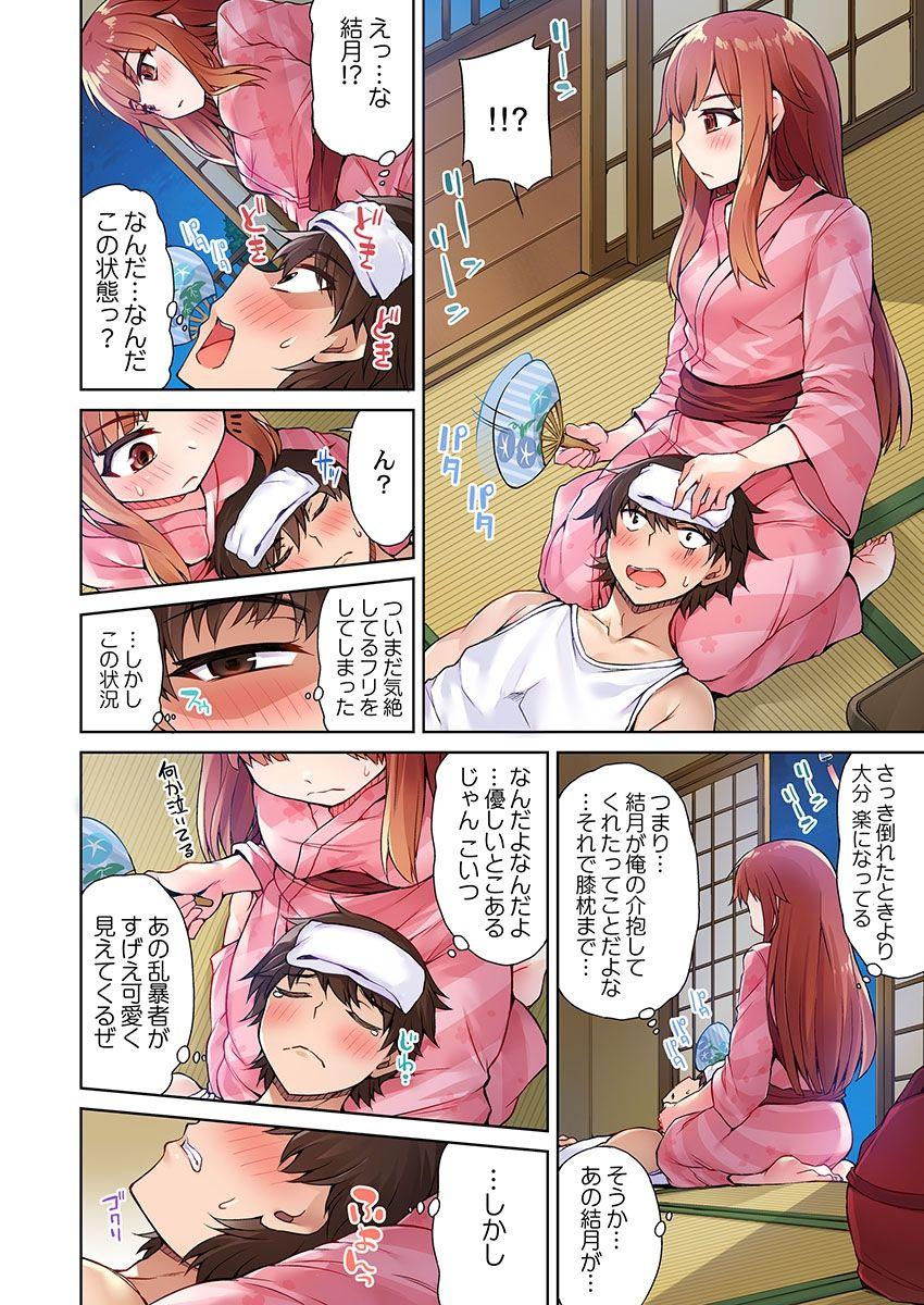 Cum Inside Asoko Araiya no Oshigoto Ballbusting - Page 8