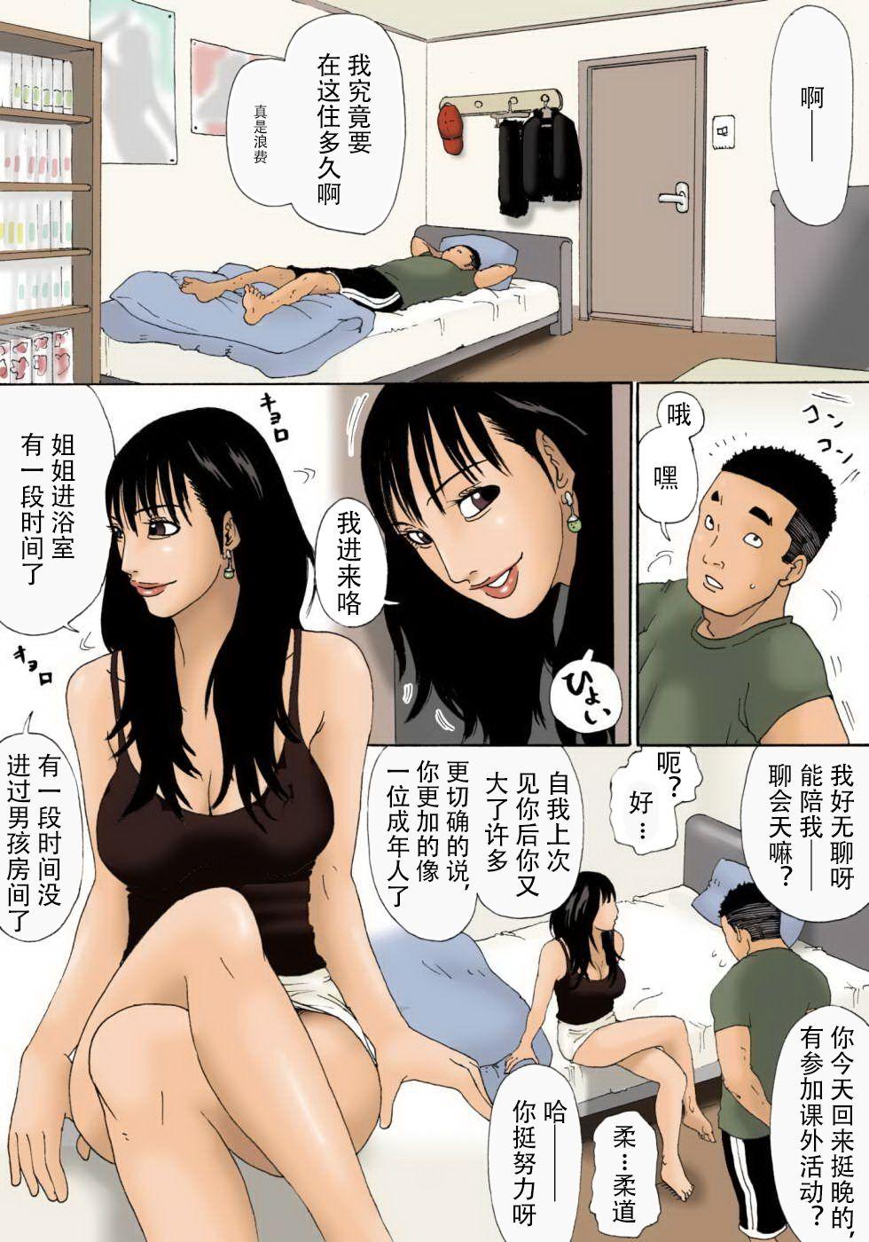 Curves Oba-chan ga Nuitageyou ka? | 需要小姨帮你一把嘛? - Original Male - Page 9