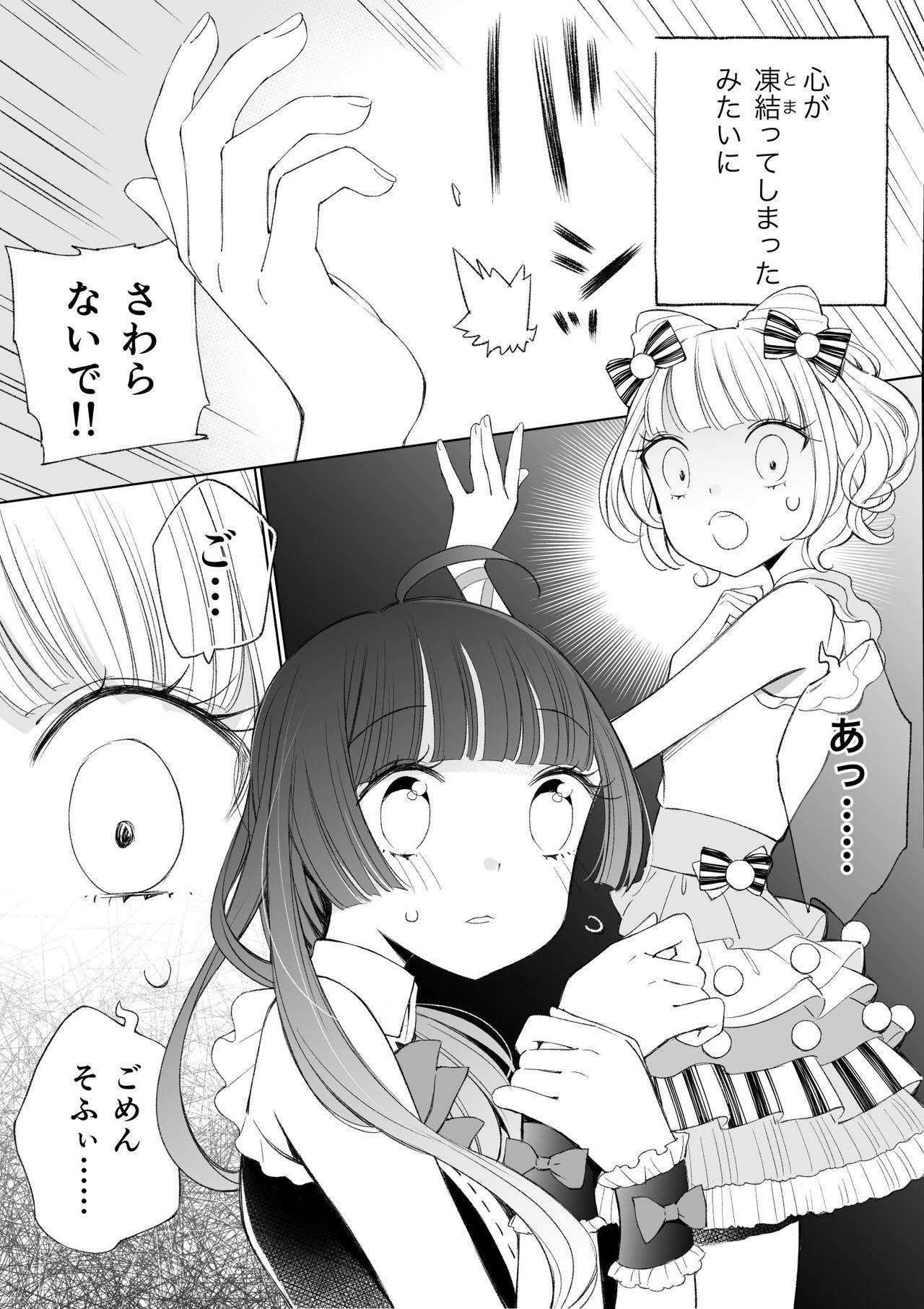 Gay Military らぁみれ - Pripara Shaved Pussy - Page 4