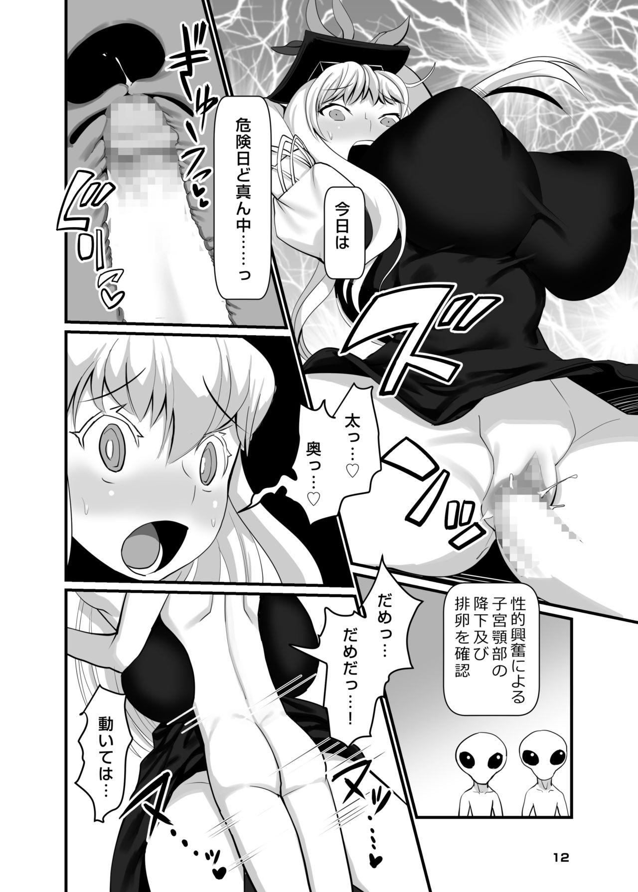 Free Fuck Uchuujin VS Keine-sensei - Touhou project Blowjob Contest - Page 13