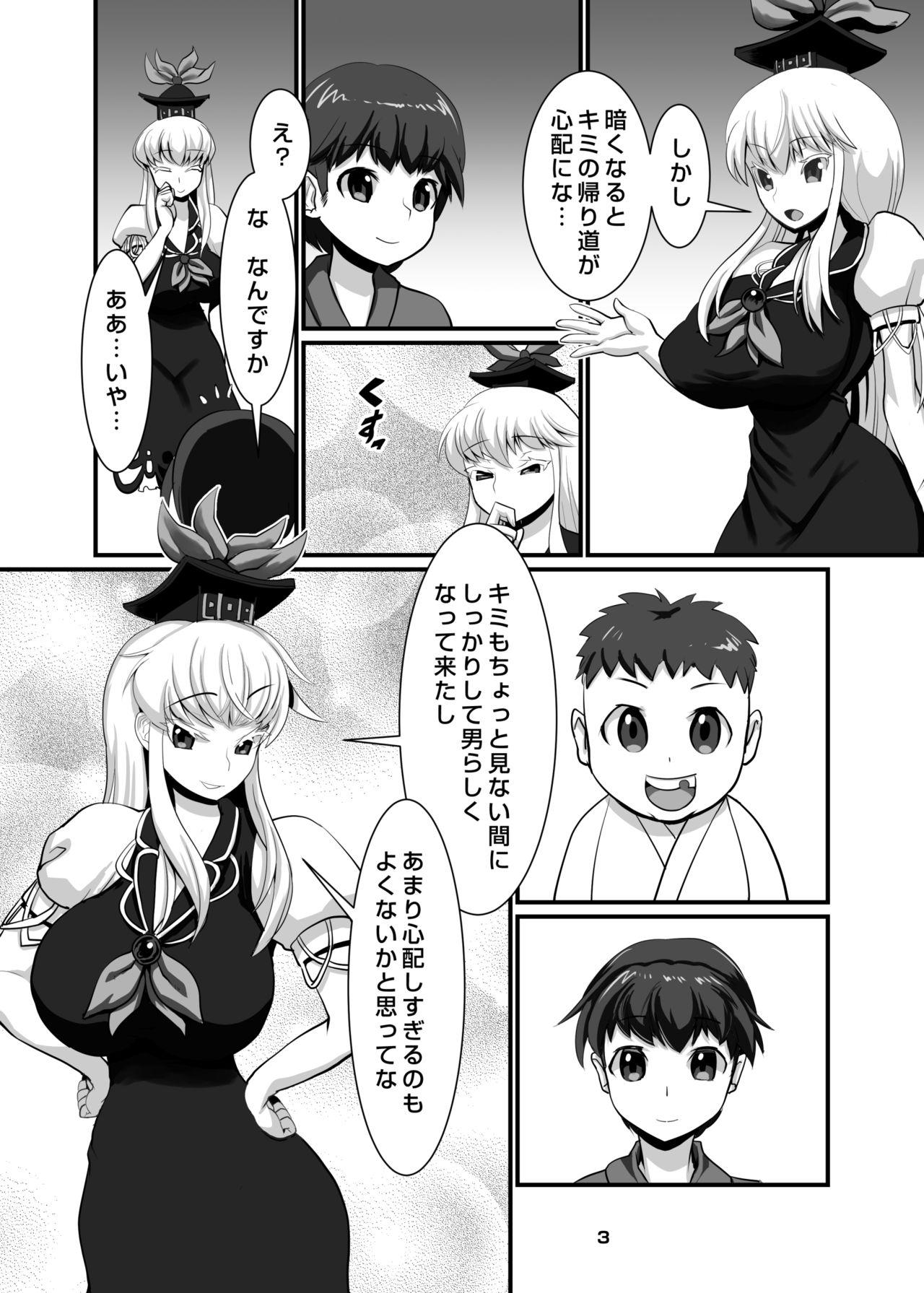 T Girl Uchuujin VS Keine-sensei - Touhou project Mommy - Page 4