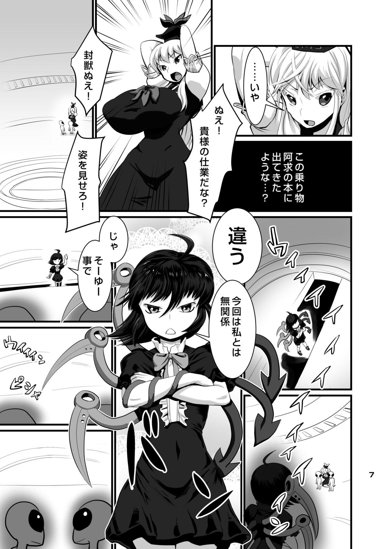 Gay Orgy Uchuujin VS Keine-sensei - Touhou project Sapphic Erotica - Page 8