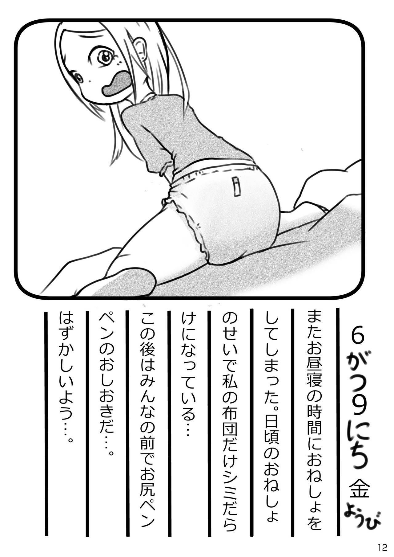 Omu☆Fes 4 Kaisai Kinen Goudoushi "Omutsukko PARTY! 4" 11