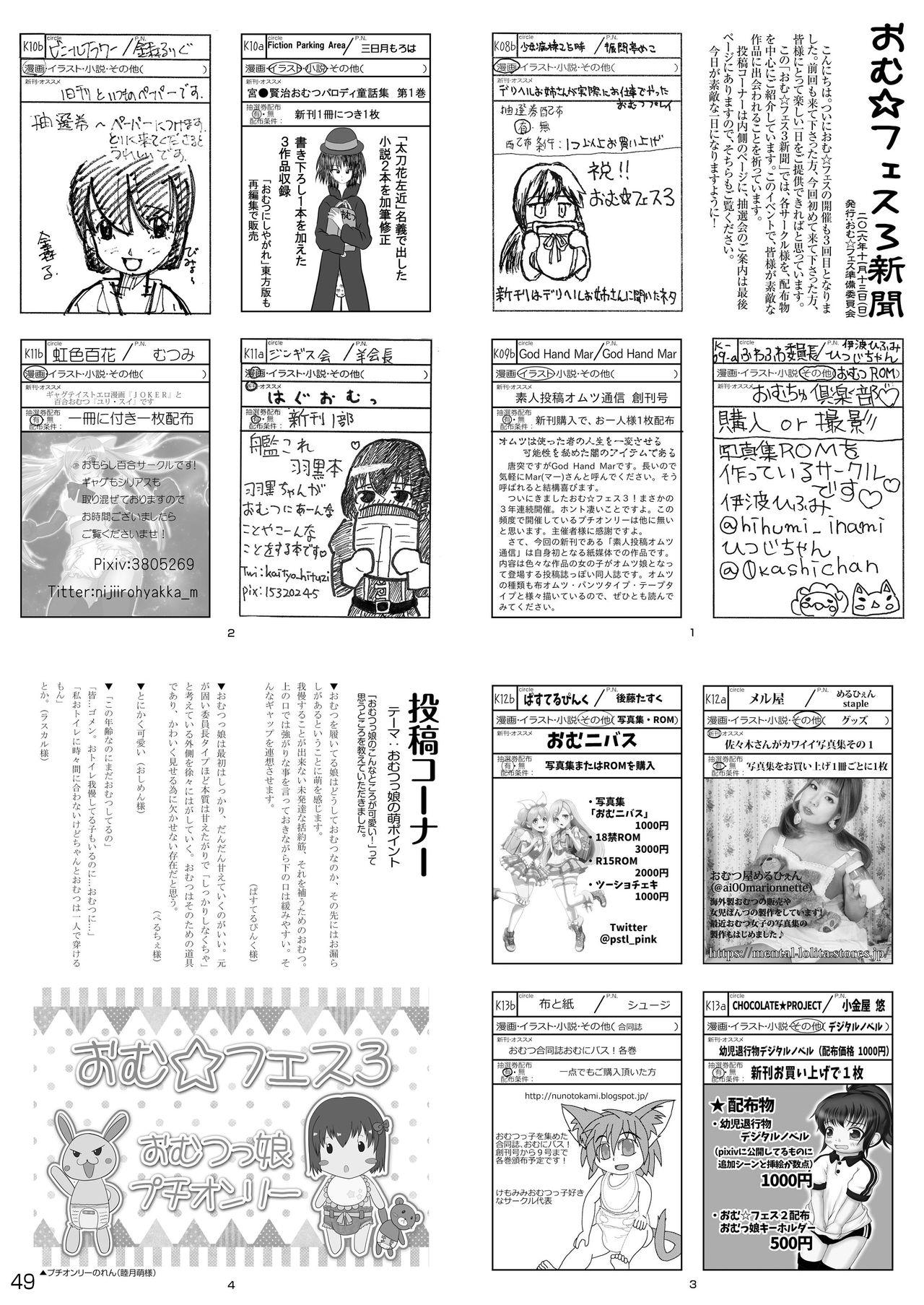 Omu☆Fes 4 Kaisai Kinen Goudoushi "Omutsukko PARTY! 4" 48