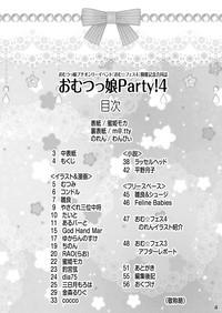 Omu☆Fes 4 Kaisai Kinen Goudoushi "Omutsukko PARTY! 4" 4