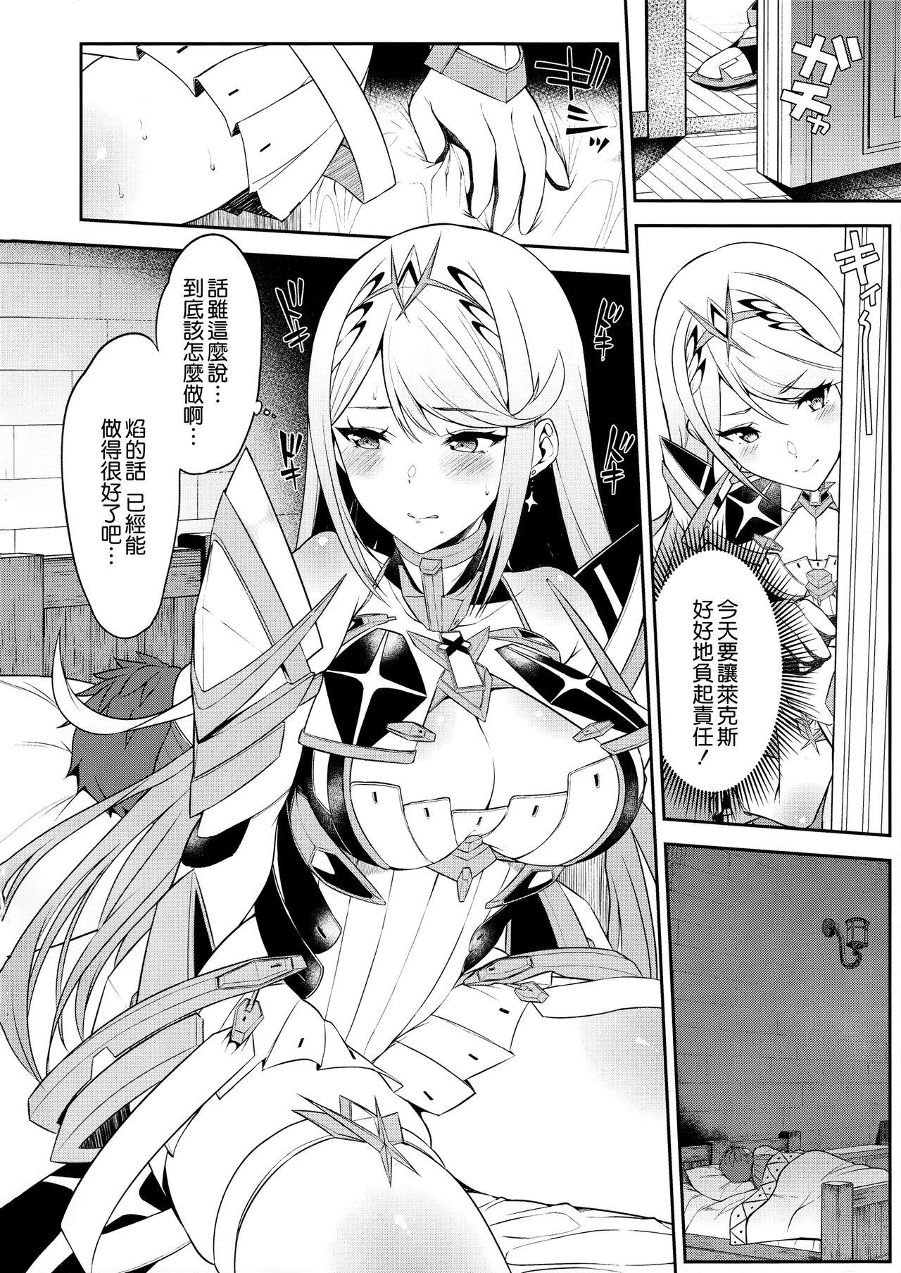 Maid Hikari Are - Xenoblade chronicles 2 Gozo - Page 4