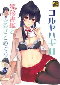 Yoru Yahagi 11 1