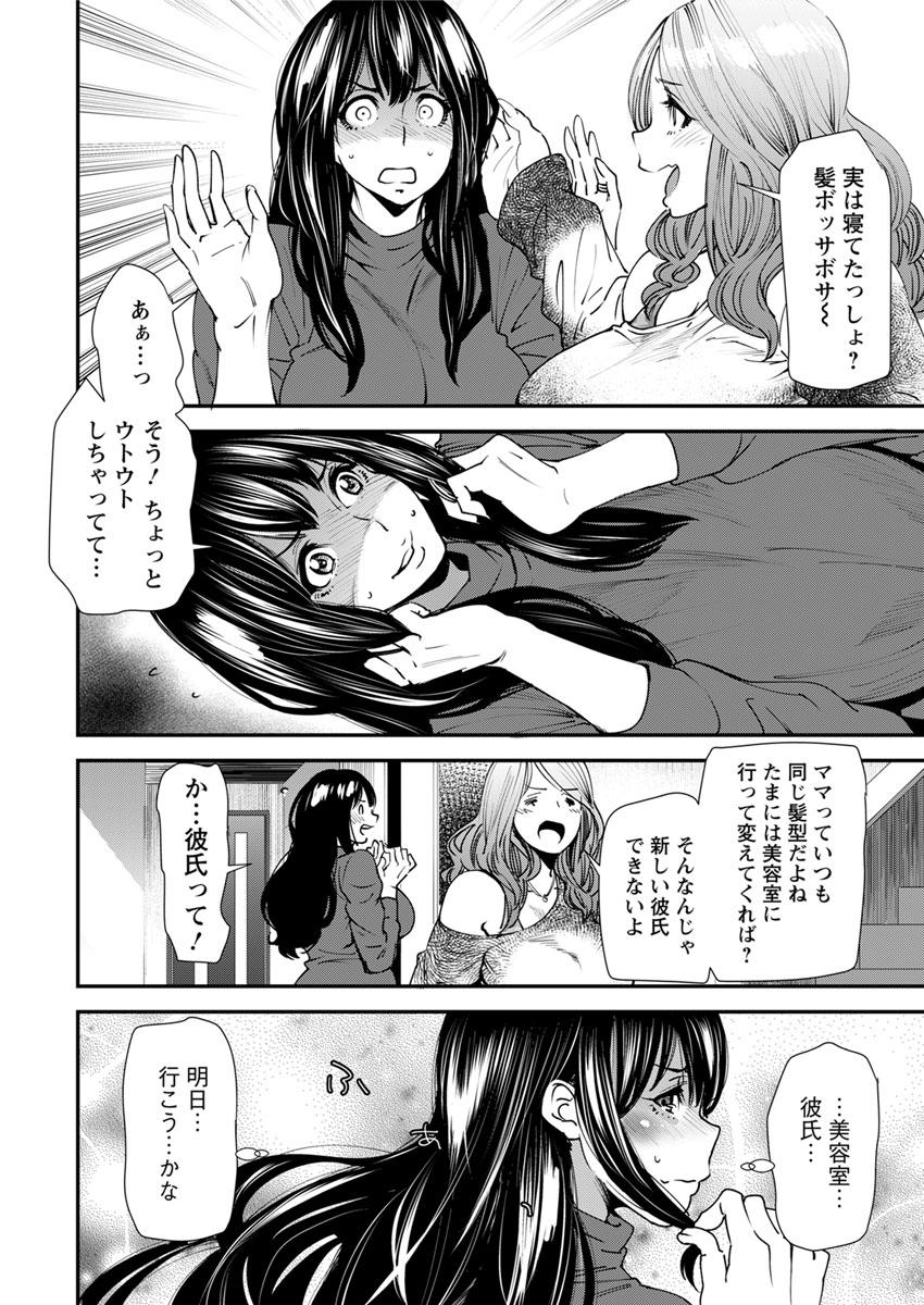 Bedroom Yoromeki. Pussylicking - Page 9