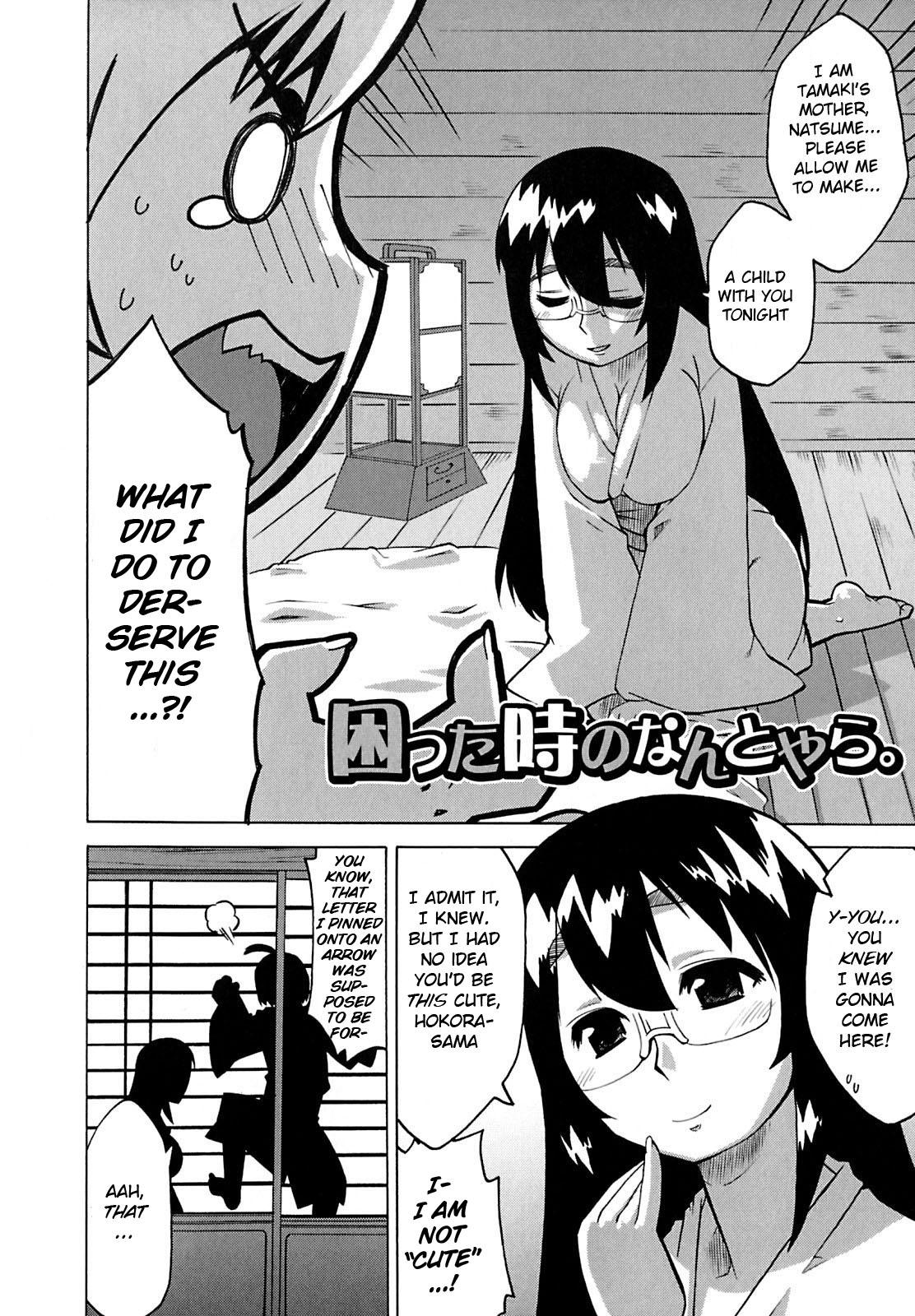 Room Komatta Toki no Nantoyara. Husband - Page 2