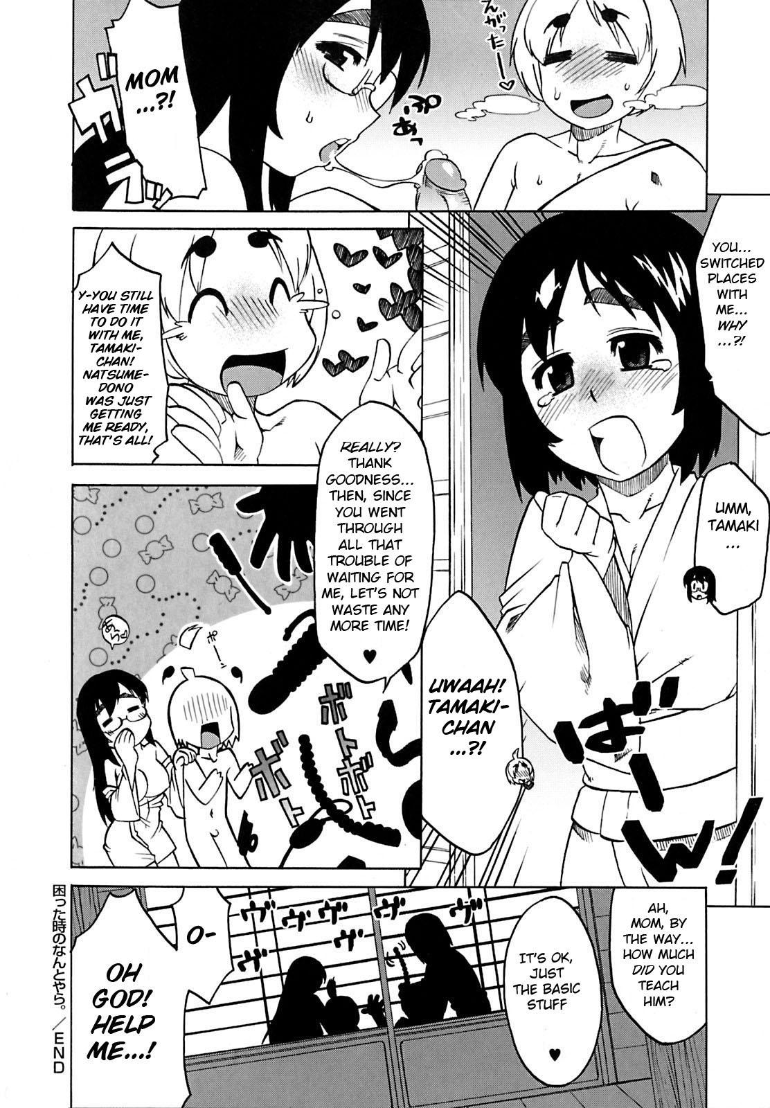 Parties Komatta Toki no Nantoyara. Shoplifter - Page 20