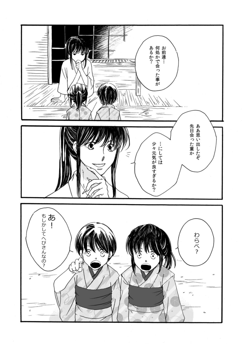 Bunduda 夜に抱かれてⅢ - Gintama Foreplay - Page 7
