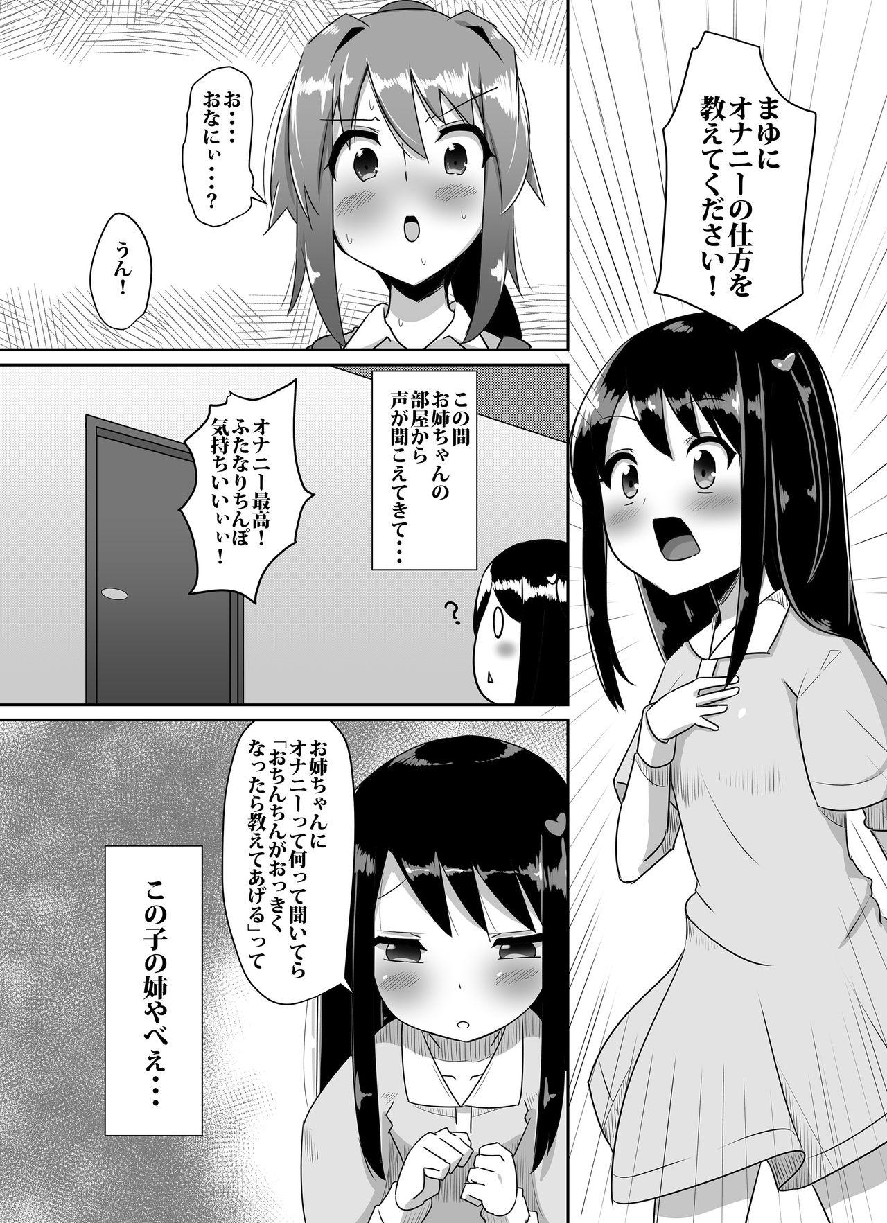 Futanari Musume ga Deattara 2 7