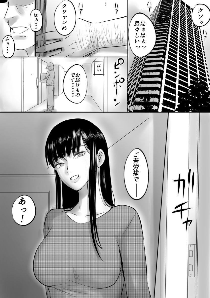 Classy 援○Kousai shiteta Onna to saikai shita hanashi - Original Rico - Page 2