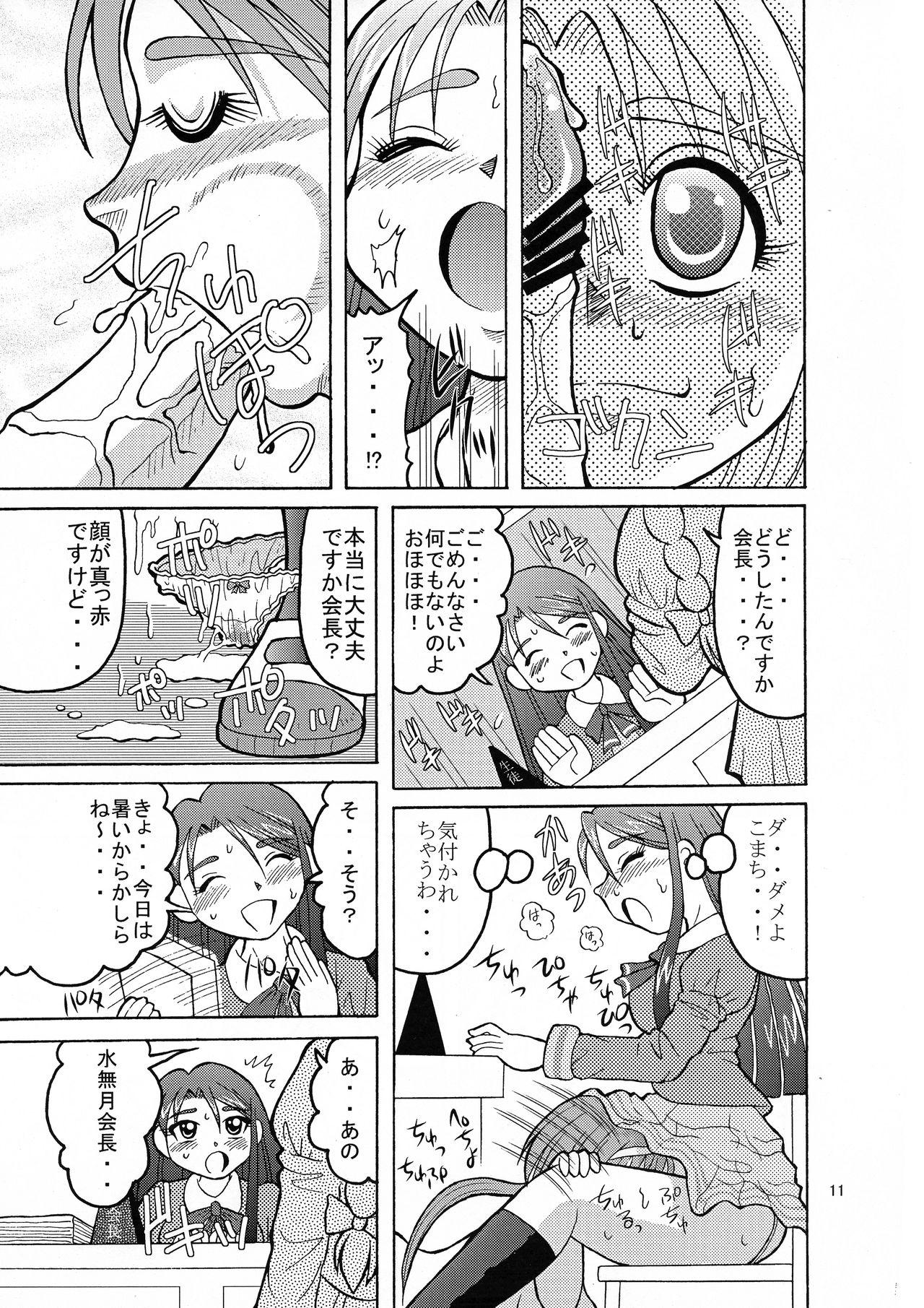 Latex Komakare GO! GO! - Yes precure 5 Sluts - Page 11